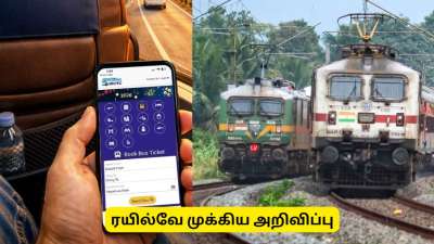 ரயில் பயணிகளுக்கு 3 குட் நியூஸ் கொடுத்த மத்திய அரசு! டிக்கெட் புக்கிங், சிறப்பு ரயில் அப்டேட்