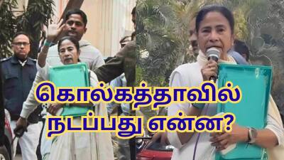 ஆதாரங்களை அகற்றிய மம்தா பானர்ஜி... ED-ன் பெரிய குற்றச்சாட்டு - கொல்கத்தாவில் நடப்பது என்ன?