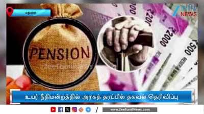 TN Government Latest Update in High Court on Tamil Nadu Assured Pension Scheme TAPS