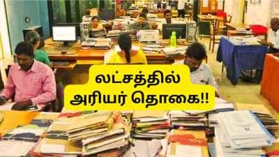 8வது ஊதியக்குழு: அடி தூள்!! அரசு ஊழியர்களுக்கு லட்சத்தில் அரியர் தொகை கிடைக்கும், எவ்வளவு தெரியுமா?
