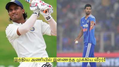 வாஷிங்டன் சுந்தருக்கு பதில்... இந்திய அணியில் இணைந்த முக்கிய வீரர்!