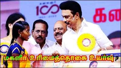 குடும்பத் தலைவிகளுக்கு  ஜாக்பாட்! இனி ரூ.1000-க்கு பதில் ரூ.1500 அல்லது ரூ.2000? அமைச்சர் கொடுத்த அப்டேட்