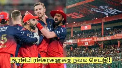 ஆர்சிபி ரசிகர்களுக்கு நல்ல செய்தி! பெங்களூரில் இந்த ஆண்டு போட்டிகள் நடக்குமா?