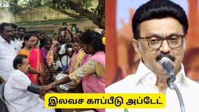 தமிழ்நாடு அரசின் இலவச காப்பீடு திட்டம் - பொதுமக்களுக்கு முக்கிய அப்டேட்