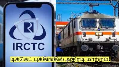 ரயிலில் பயணம் செய்வோர் கவனத்திற்கு! வருகிறது புதிய ரூல்ஸ்!