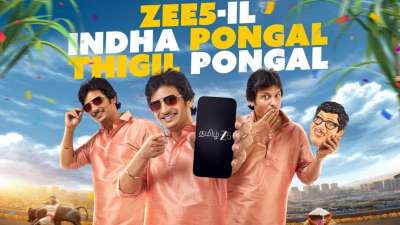 பொங்கலுக்கு zee5ல் வெளியாகும் புது படங்கள்.. சிறை மட்டுமல்ல!