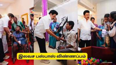 மாற்றுத்திறனாளிகளுக்கான இலவச பஸ்பாஸ் - தமிழ்நாடு அரசின் முக்கிய அறிவிப்பு