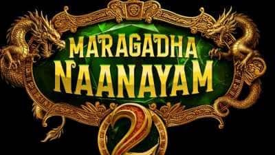 ‘மரகத நாணயம் 2’ படத்தின் புரோமோ வெளியீடு
