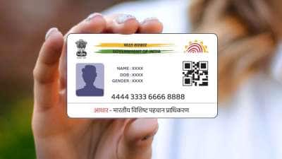 ஆதார் அப்டேட் இலவசம்! UIDAI வெளியிட்ட முக்கிய அறிவிப்பு