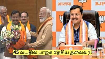 Nitin Nabin: யார் இந்த நிதின் நபின்? 45 வயதில் பாஜக தேசிய தலைவர் ஆனது எப்படி?