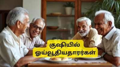 குஷியில் ஓய்வூதியதாரர்கள்: PPO, குடும்ப ஓய்வூதிய விதிகளில் முக்கிய மாற்றம் செய்த மத்திய அரசு