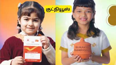 பெண் குழந்தை வைத்திருப்போருக்கு குட் நியூஸ்! செல்வ மகள் சேமிப்புத் திட்டம் முக்கிய அப்டேட்