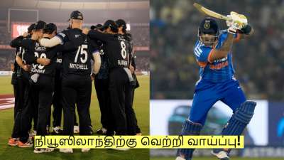 இன்று நடைபெறும் 3வது டி20: நியூஸிலாந்திற்கு வெற்றி வாய்ப்பு! ஏன் தெரியுமா?