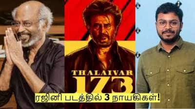 ரஜினி - சிபி சக்கரவர்த்தி படத்தில் 3 நாயகிகள்! யார் யார் தெரியுமா?