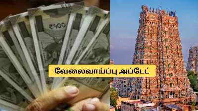 தமிழ் தெரிந்தால் போதும்! ரூ.40,000 சம்பளத்துடன்  அரசு வேலை.. விண்ணப்பிக்க கடைசி வாய்ப்பு