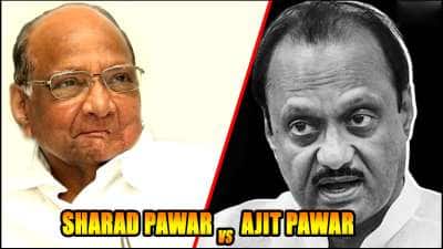 சரத் ​​பவார் மற்றும் அஜித் பவார் ஆகியோருக்கு இடையேயான உறவு என்ன? கடந்து வந்த பாதை!