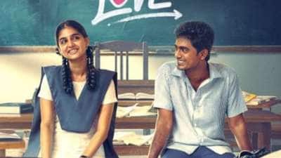 வித் லவ் திரைப்படத்தின் ட்ரெயிலர் ரிலீஸ்! பிப்., 6 படம் வெளியீடு..