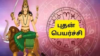 பிப்ரவரியில் 3 முறை சூரிய பெயர்ச்சி.. பணம், நகை குவியும் - 3 ராசிகளுக்கு பொற்காலம் ஆரம்பம்