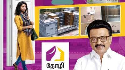 தோழி  விடுதி : குறைந்த விலையில்  அரசு தங்கும் விடுதி! பெண்கள் புக் செய்வது எப்படி?
