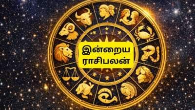 இன்றைய ராசிபலன் : பிப்ரவரி 4, புதன்கிழமை - தங்கம் போல் ஏற்றத்தை சந்திக்கும் ராசிகள்