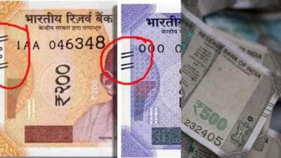 100,200,500 ரூபாய் நோட்டில் இருக்கும் கோடுகள்.. ஏன் தெரியுமா? சுவாரஸ்ய தகவல் 