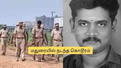 அதிமுக பிரமுகர் தலை துண்டித்து கொலை! டீக்கடையில் நடந்த கொடூரம்.. மதுரையில் நடந்தது என்ன?