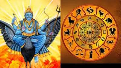 சனியின் அஸ்தமனம்.. மார்ச் முதல் பெரிய பிரச்சனைகளை சந்திக்கபோகும் 3 ராசிகள்!