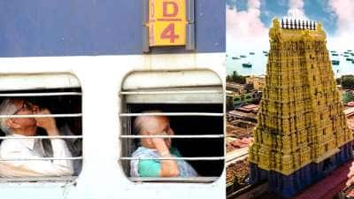 ராமேஸ்வரம் செல்ல ஆசையா? சீனியர் சிட்டிசன்களுக்காகவே ஸ்பெஷல் ரயில்வே பேக்கேஜ்