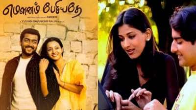 FEB 14 காதலர் தினத்தன்று ரீ ரிலீஸாகும் மூன்று காதல் படங்கள்! முழு லிஸ்ட் இங்கே