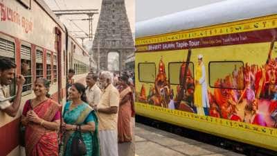 IRCTC ஆன்மீக டூர்.. சூப்பர் பேக்கேஜ், கம்மி விலை.. டிக்கெட் எவ்வளவு தெரியுமா?