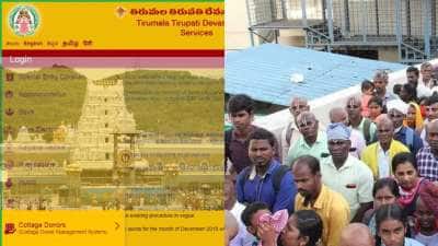 திருப்பதி தரிசனம்.. டிக்கெட் முன்பதிவு.. தேவஸ்தானம் வெளியிட்ட முக்கிய அப்டேட்