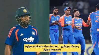 சஞ்சு சாம்சன் வேண்டாம்.. அபிஷேக் சர்மாவுக்கு பதில் இந்த வீரரை விளையாட வைக்கலாம்! முழு விவரம்