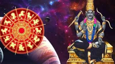 மகா சிவராத்திரி: சனியின் பிடியில் இருந்து விலகும் 4 ராசிகள்.. நாளை முதல் விடிவுகாலம்