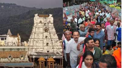 திருப்பதி: டிக்கெட் முன்பதிவு செய்யாமல் ஏழுமலையானை தரிசிக்க சூப்பரான சான்ஸ்.. முழு விவரம் இதோ