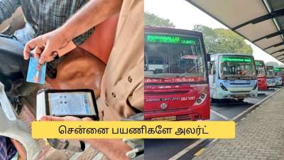 பயணிகளே அலர்ட்! சென்னை பேருந்துகளில் டிக்கெட் மெஷின் கோளாறு.. MTC முக்கிய அறிவிப்பு