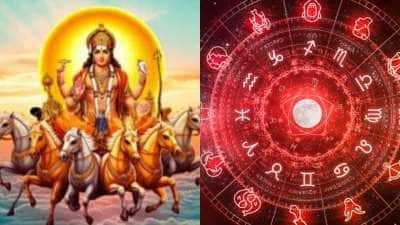 சூரியன் நட்சத்திர மாற்றம்.. பணத்தை குவிக்கப்போகும் 3 ராசிக்காரர்கள்! யாரெல்லாம் பாருங்க