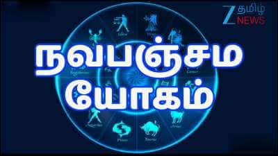 சூரிய கிரகணமும் நவபஞ்சம யோகமும்: மாறும் தலையெழுத்து! இந்த 5 ராசிகளுக்கு இனி ராஜயோகம் தான்