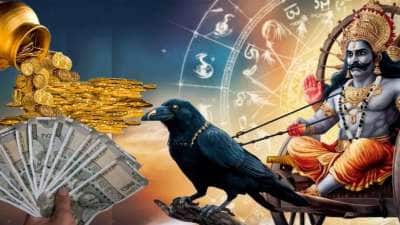 30 ஆண்டு கால காத்திருப்பு முடிந்தது! மேஷத்தில் சனி: இந்த ராசிகளின் காட்டில் இனி பணமழைதான்!