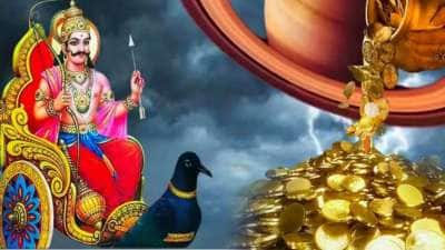 இந்த 3 ராசிகள் சனி பகவானுக்கு பிடித்த ராசிகள்.. எப்போதும் வெற்றி மேல் வெற்றி, மகத்தான செல்வம்