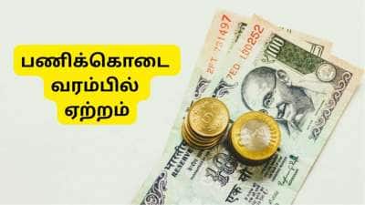 ஆசிரியர்களுக்கு குட் நியூஸ்: பணிக்கொடை வரம்பில் ஏற்றம், மாநில அரசு அதிரடி
