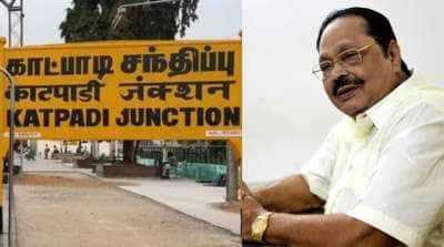 இந்த முறை துரைமுருகனுக்கு சீட் கிடைக்குமா? காட்பாடி தொகுதி யாருக்கு?