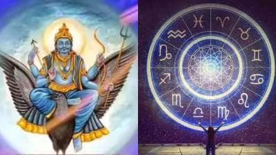 சனியின் அஸ்தமனம்.. கோடீஸ்வர யோகம் பெறும் 3 ராசிகள்! உங்க ராசி இருக்கா?
