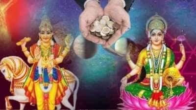 சுக்கிரன் பெயர்ச்சி.. அதிர்ஷ்டம் ஆரம்பம், மேஷம், மிதுனம், கடகத்திற்கு மாளவ்ய ராஜயோகம்: பண மழை பொழிyயும்!