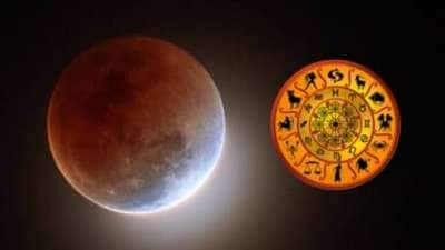 சந்திர கிரகணம்.. 3 ராசிக்காரர்களுக்கு தொட்டதெல்லாம் பொன்னாகும்! பணப் பிரச்சனை தீரும்