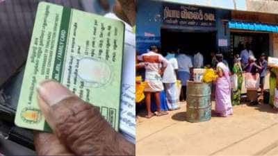 ரேஷன் அட்டைதாரர்களுக்கு குட் நியூஸ்! தேதியை நோட் பண்ணுங்க.. முக்கிய அறிவிப்பு