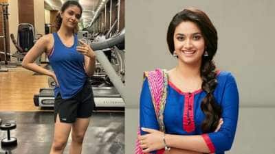 10 மாதங்களில் 10 கிலோ உடல் எடையை குறைத்த கீர்த்த சுரேஷ்.. எப்படி தெரியுமா? சூப்பர் டிப்ஸ்