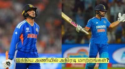 இங்கிலாந்துக்கு எதிரான அரையிறுதி! இந்திய அணியில் அதிரடி மாற்றங்கள்?