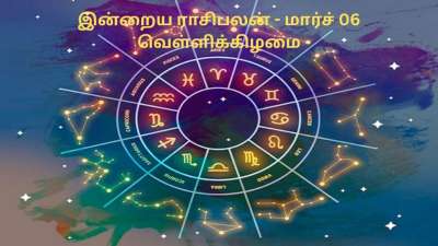 இன்றைய ராசிபலன்.. இந்த 2 ராசிக்காரர்களுக்கு பணம் கொட்டும்!