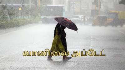 அடுத்த 6 நாட்களுக்கு மழை வெளுக்கும்.. நீலகிரி, சேலம் வானிலை அப்டேட் இதோ