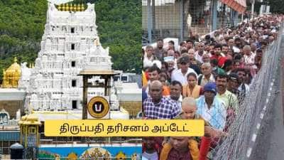 திருப்பதி பக்தர்களே அலர்ட்.. முக்கிய தரிசனங்கள் ரத்து.. எப்போது முதல் தெரியுமா?